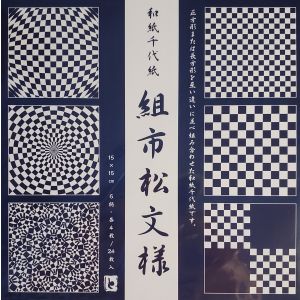 Aitoh Origami Paper 5-7/8 Square 24/Pkg-Chiyogami Optical Black And White