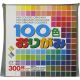 Origami Paper 3 X3 300 Per Pkg Assorted Colors