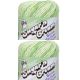 Spinrite Lily Sugar n Cream Yarn Scents Aloe Vera Pack of 2 Skein