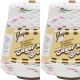 Spinrite Lily Sugar n Cream Yarn Cones Holly Jolly Pack of 2 Skein
