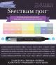 Spectrum Noir Alcohol Markers Pastels