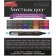 Spectrum Noir Pen Set Darks