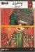 Dyan Reaveley s Dylusions Dyalog Canvas Printed Cover 5 inch X8 inch Dream