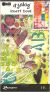 Dyan Reaveley s Dylusions Dyalog Insert Book 4.375 inch X8.25 inch Backgrounds 1 pack of 1 piece