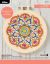 Bucilla Stamped Embroidery Kit 6 inch Round Jeweled Mandala