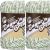 Spinrite Lily Sugar n Cream Yarn Twists Green Pack of 2 Skein