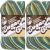 Spinrite Lily Sugar n Cream Yarn Ombres Rickrack Pack of 2 Skein