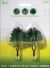 Diorama Tree with Powder Leaves 3.125 Inches