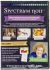 Spectrum Noir Intermediate Coloring Techniques Dvd 