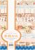 Bobunny Single Sided Paper Pad 6inchX8inch 36 Per Pkg Family Heirlooms 12 Designs 3 Each
