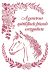 Stamperia Stencil G 8.27 inch X11.69 inch Horse with Flowers Romantic Horses